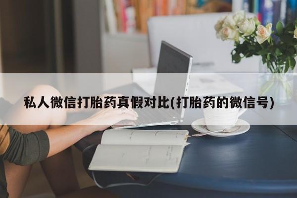 米非米索联系微信资讯 第81页