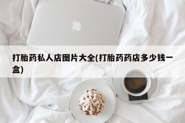 米非米索联系微信资讯 第55页